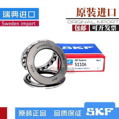 瑞典SKF推力球轴承 51214 51215 51216 51217 51218 51219 51220-