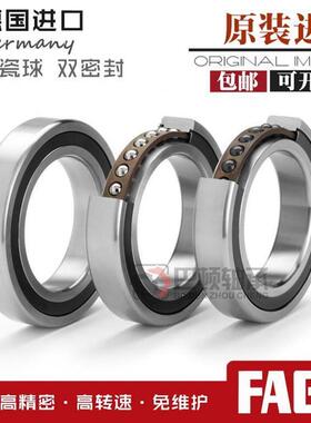 进口FAG主轴陶瓷球密封轴承 HCS 7008 7009 7010 7011 C.T.P4S.UL