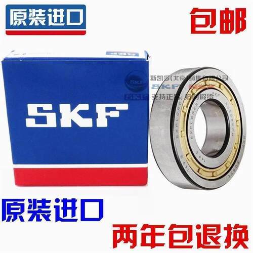 进口 SKF 311 312 313 314 315 316 QJ317 N2MA角接触球轴承铸铁