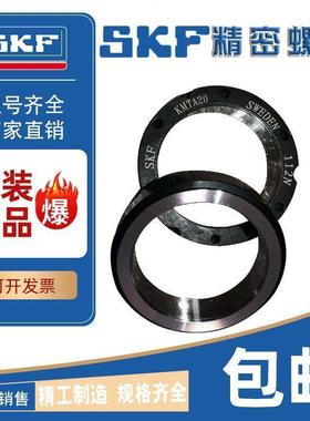 SKF进口螺精密锁紧螺圆螺KMT6 KMT7 KMT8 KMT9 KMT10 KMT11