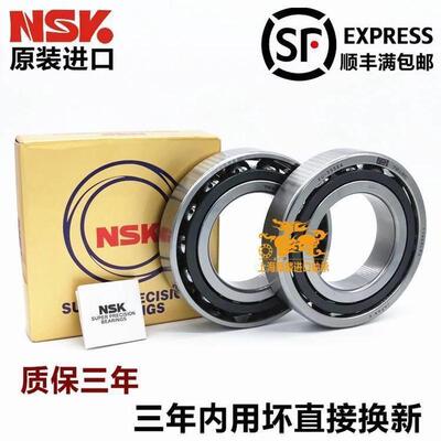 进口NSK 7005 7006 7007 7008 7009 CTYNSULP4主轴高速角接触轴承