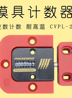 计数器CVPL-200方型形 支架盒子外置支架 保护座防碰撞挡块耐高温