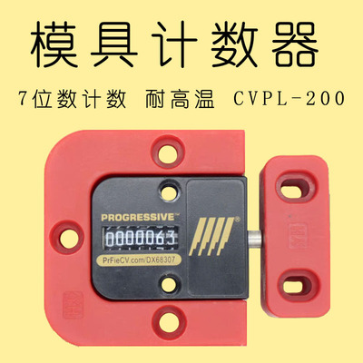 燕秀计数器支架耐高温