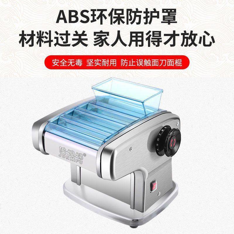 不锈钢电动面条机新款家用压面机小型多动能擀面机压面条