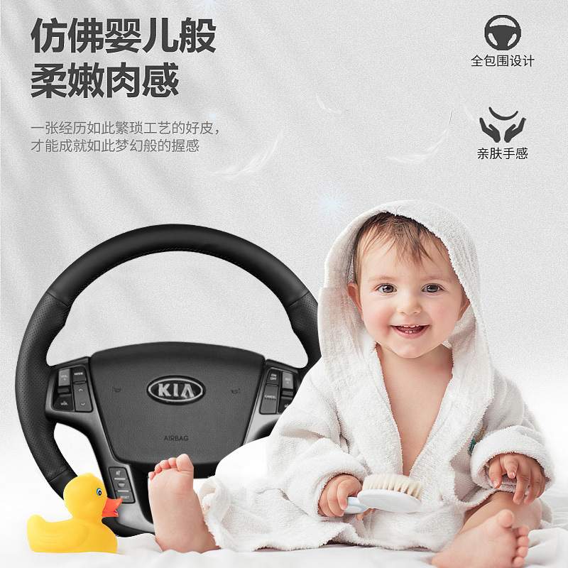 适用于起亚方向盘套真皮手缝11年12 13 14凯尊09-14款索兰托把套