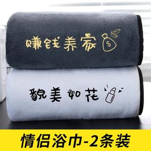 一对男女家用比纯棉吸水情侣毛巾洗澡2024新款 浴巾情侣款 高级全棉