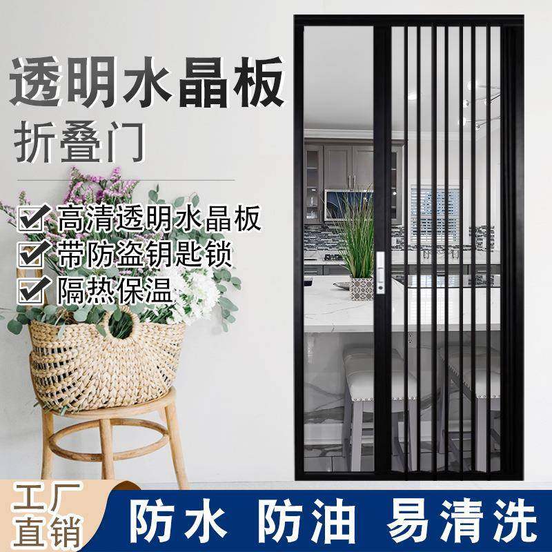 折叠门推拉移门亚克力透明水晶板隔断厨房卫生间厕所浴室门免打孔,电子元器件市场,其它元器件,淘宝优惠券,粉丝福利购,淘宝优惠卷