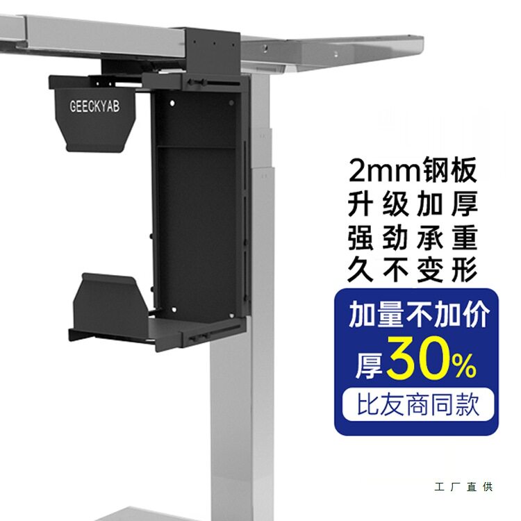 升降桌电脑主机挂架悬挂式托架免打孔吊架海景房台式机箱悬空支架图片