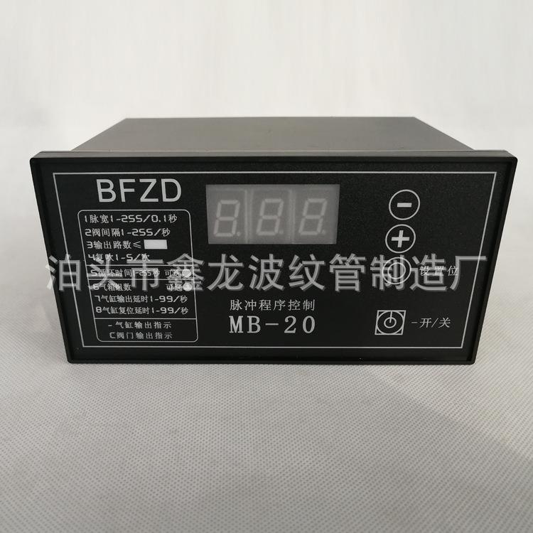 脉冲喷吹控制仪 MB-20面板式脉冲控制器 20路控制仪