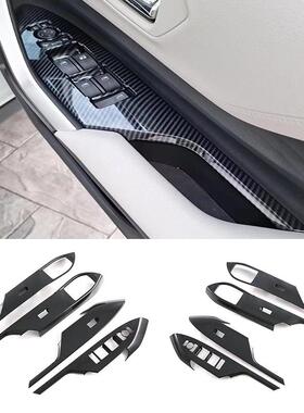 适用于丰田2023款VELOZ玻璃升降面板装饰框升窗按键内饰改装饰条