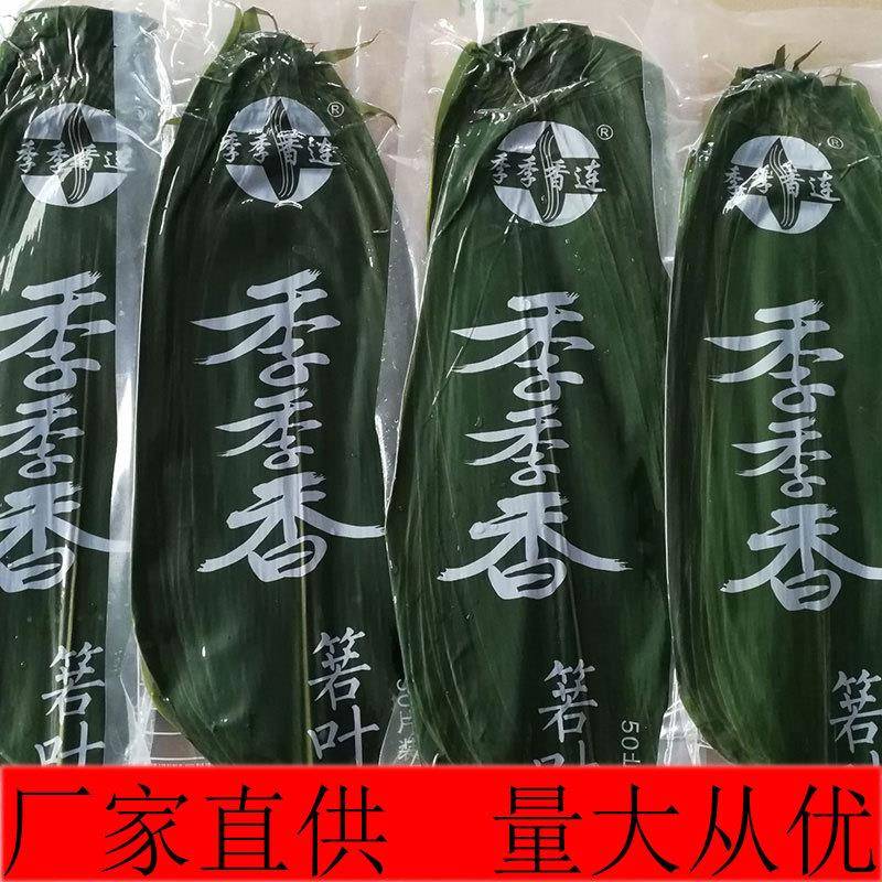 粽子叶 箬叶 竹叶 宽8.5cm 延长折粽子耐折不开裂