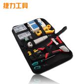 供应新款 网络十三合一工具包组合工具同轴工具包