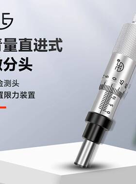青海青量微分头0-6.50-130-25mm直进式测微头0001-0500003-000