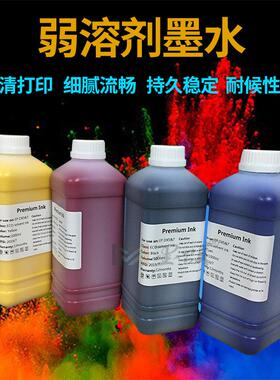 XR-640油性弱溶剂墨水适用罗兰VS-iRF-640写真机填充弱溶剂墨水
