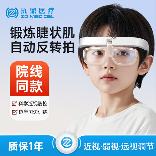 【近视防控】眼科同款自动翻转拍