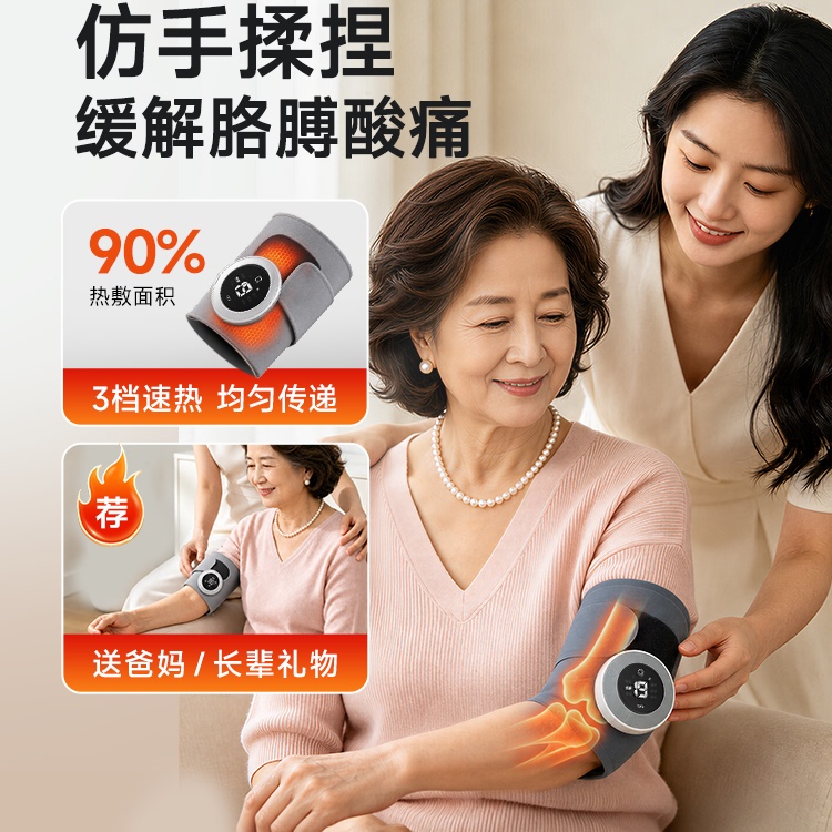 手臂按摩器电动手部夏季透气加热理疗热敷仪肌肉经络器电疗神器