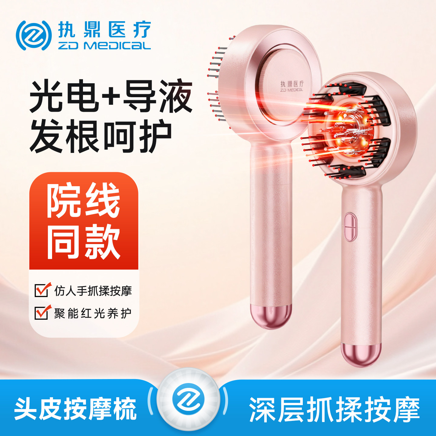 红光头皮电动按摩梳头皮护理护发精油导入器梳智能生养健育发梳仪