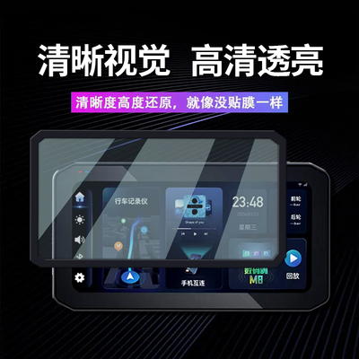 数码鸽6.25寸钢化膜防刮花高清