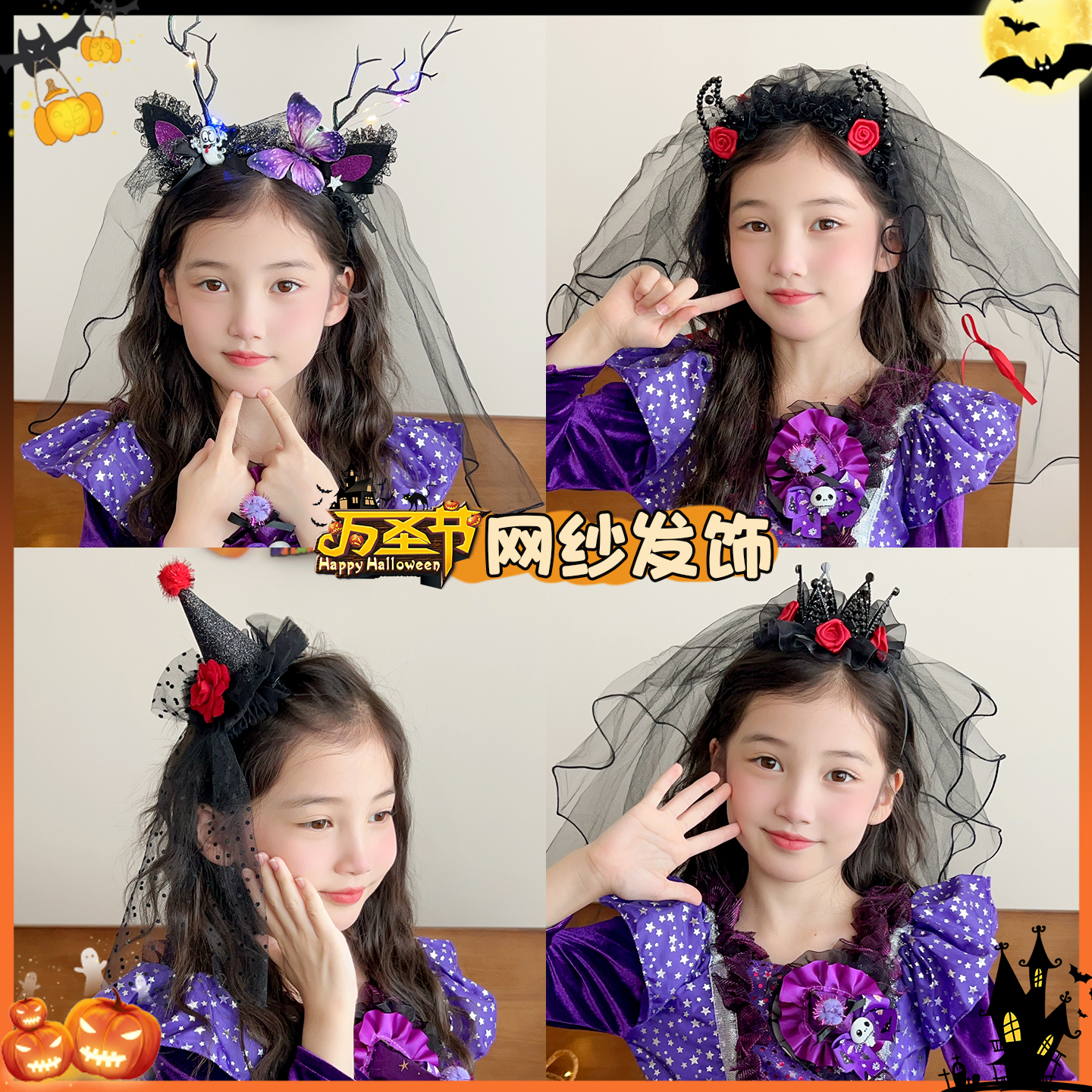 万圣节儿童网纱发箍搞怪头箍