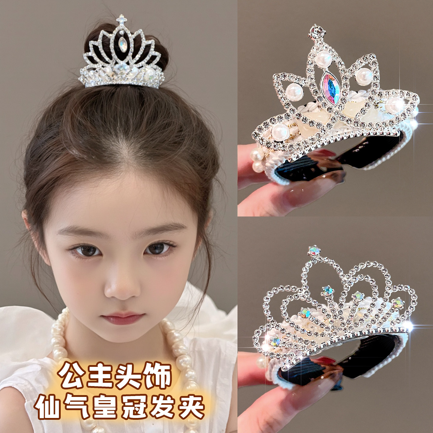 儿童水钻皇冠头饰2025新款