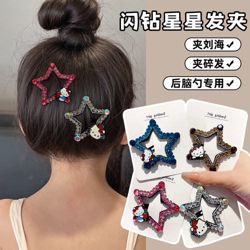 儿童闪钻kt猫五角星发夹