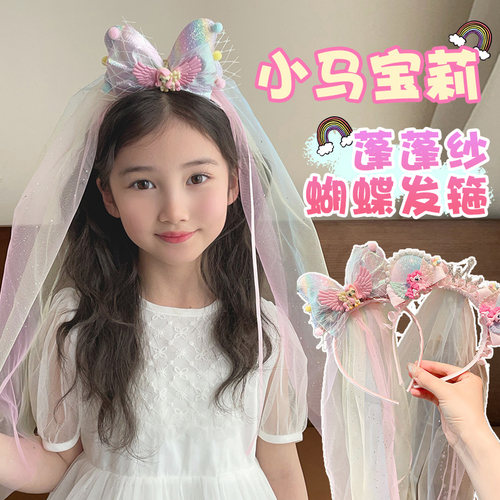 小女孩小马宝莉公主头纱防滑发箍