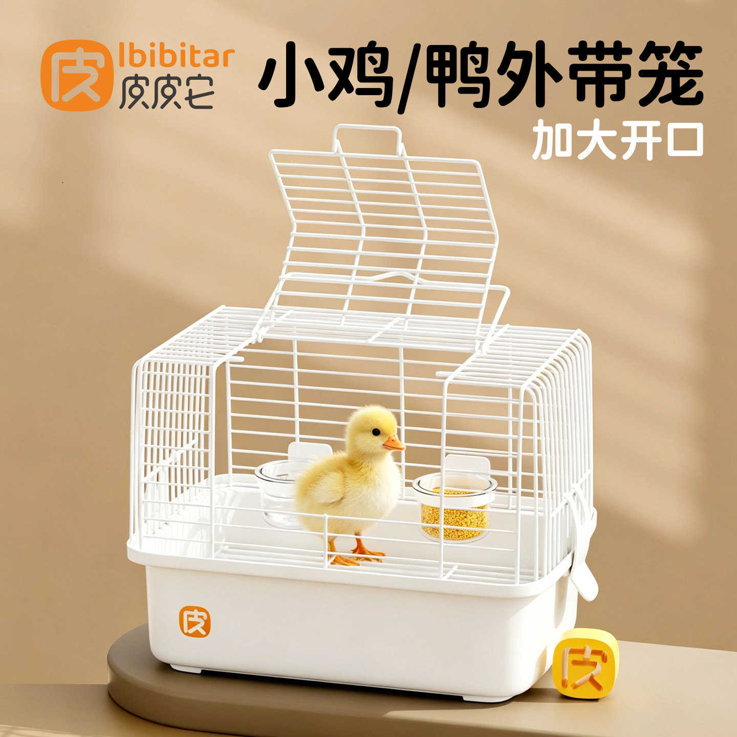 小鸡小鸭专用家用外带笼图片