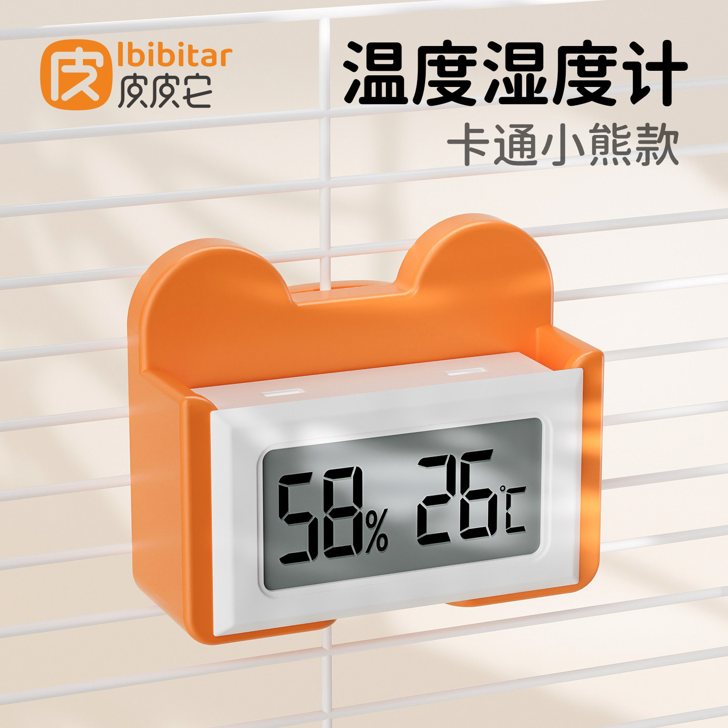 鹦鹉温度计鸟笼子电子温湿计爬宠宠物幼鸟饲养箱便携式专用湿度计图片