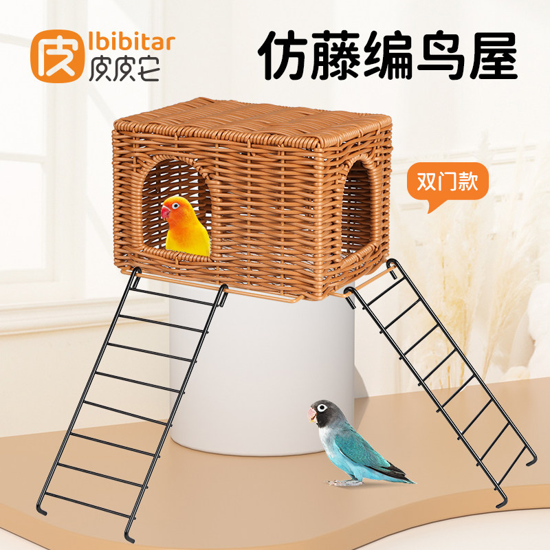 仿藤编鸟屋解闷耐咬方形小房子造景四季通用底网鸟窝鹦鹉窝鸟巢
