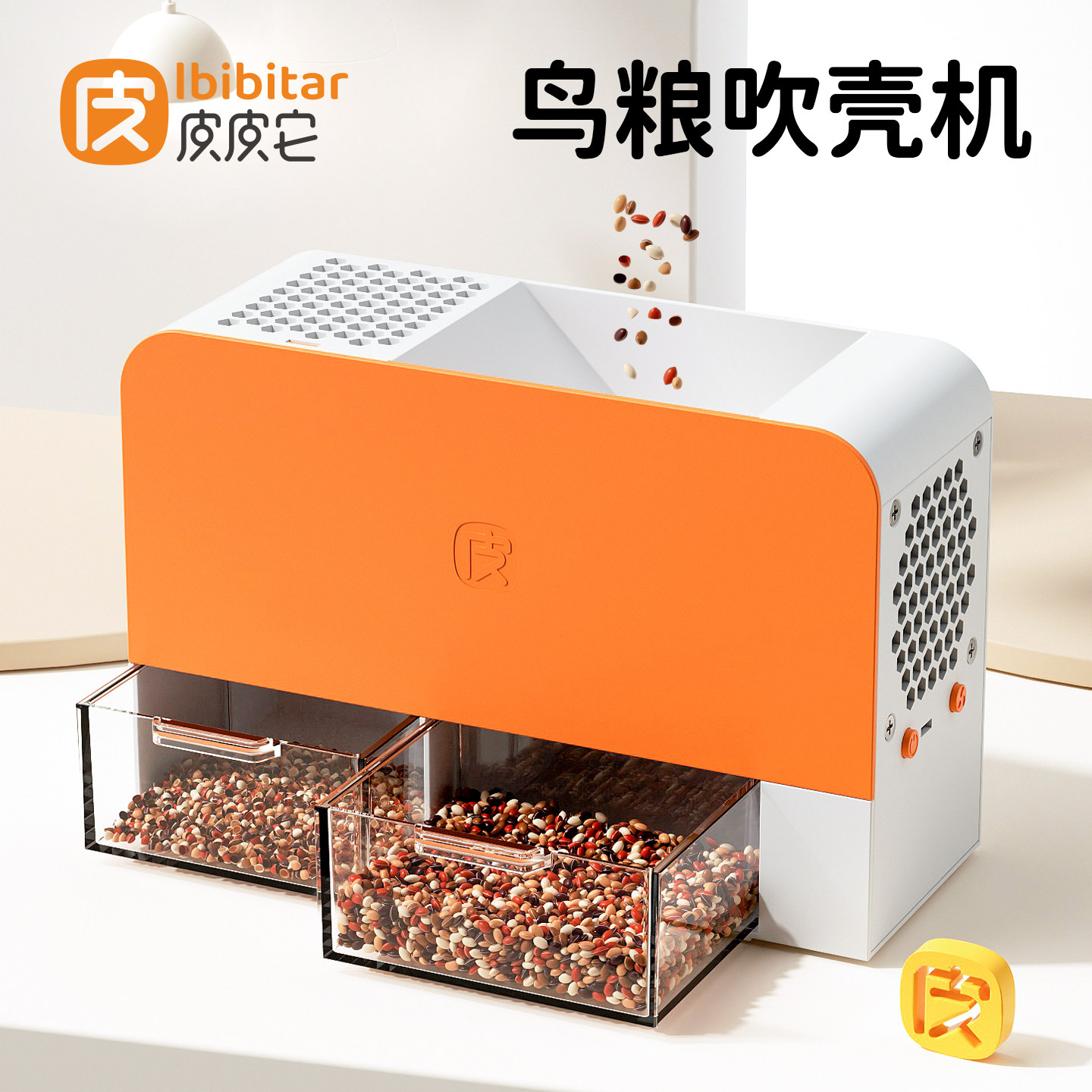 鹦鹉饲料鸟粮吹壳机谷壳分离器图片