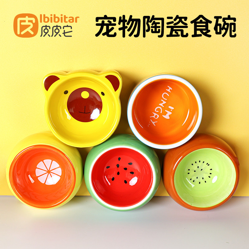 仓鼠陶瓷食盆食盘喂食器吃饭小号专用金丝熊花枝鼠陶瓷碗食盒防翻