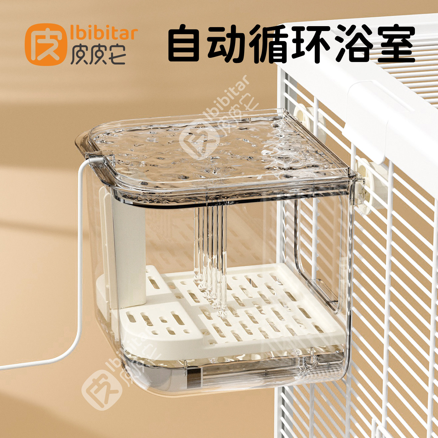 鹦鹉洗澡盆自动循环淋浴玄凤小太阳专用外接浴室多功能食盒喂食器图片