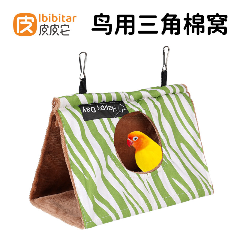 鹦鹉棉窝珍珠文鸟八哥牡丹虎皮保暖窝玄凤鸟巢繁殖窝冬季三角吊窝图片