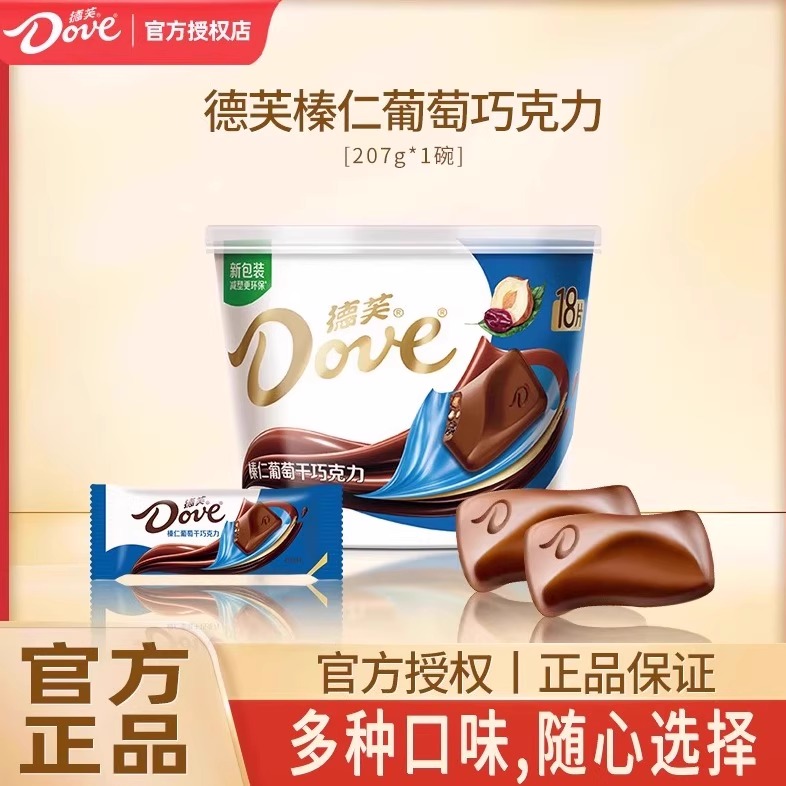 德芙(Dove)榛仁葡萄干巧克力207g休闲零食碗装夹心巧克力伴手礼