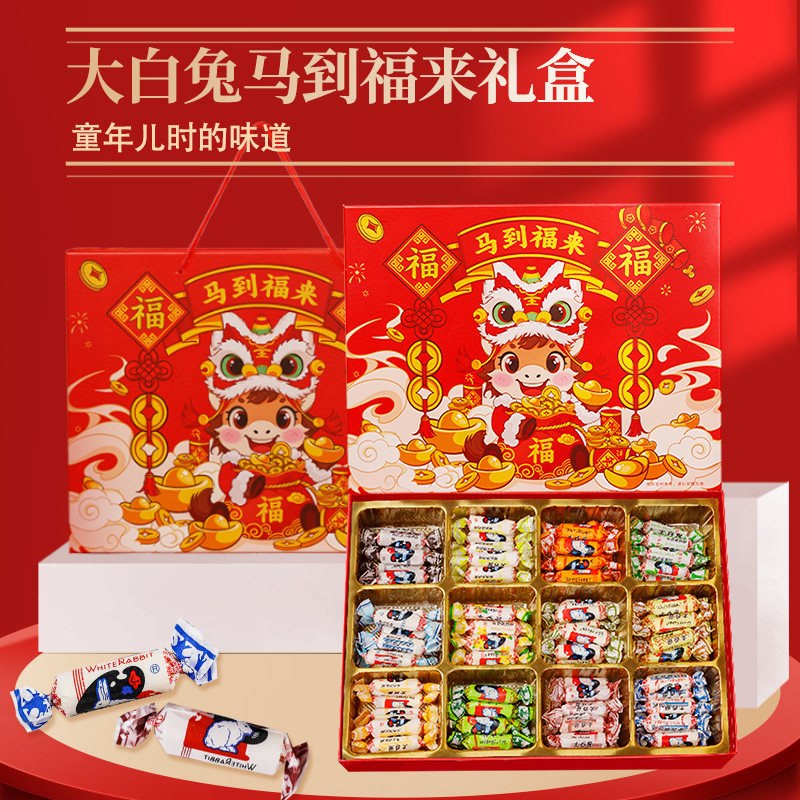 大白兔奶糖多种混合口味糖果零食送儿童生日礼物结婚喜糖伴手礼盒
