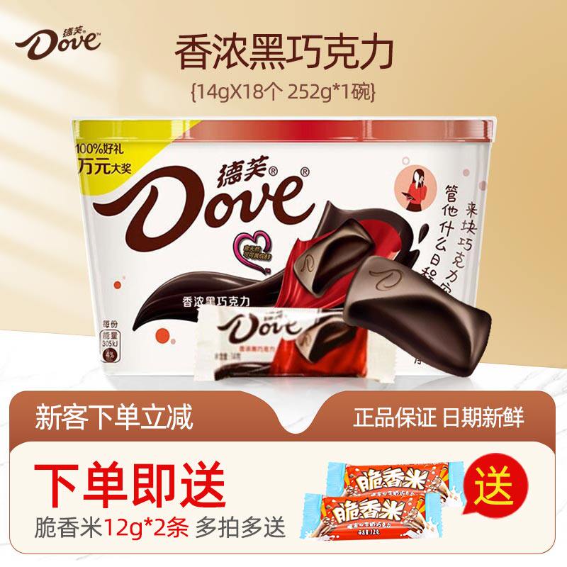 德芙(Dove)香浓黑巧克力252g*碗装黑巧克力办公室休闲零食充饥怎么样,好用不?