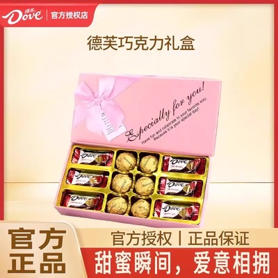 德芙伊诺滋金球巧克力节日礼盒