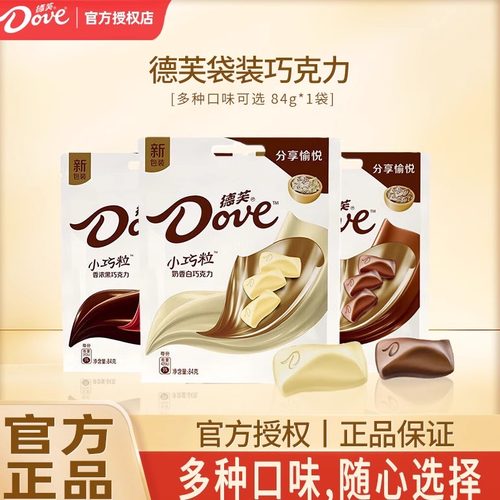 Dove/德芙小巧粒巧克力84g袋装