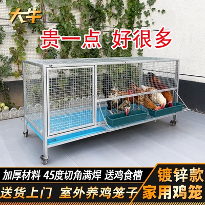 大牛室外镀锌鸡笼户外加厚耐用防雨防黄鼠狼养殖兔子鸭鸽子笼大号