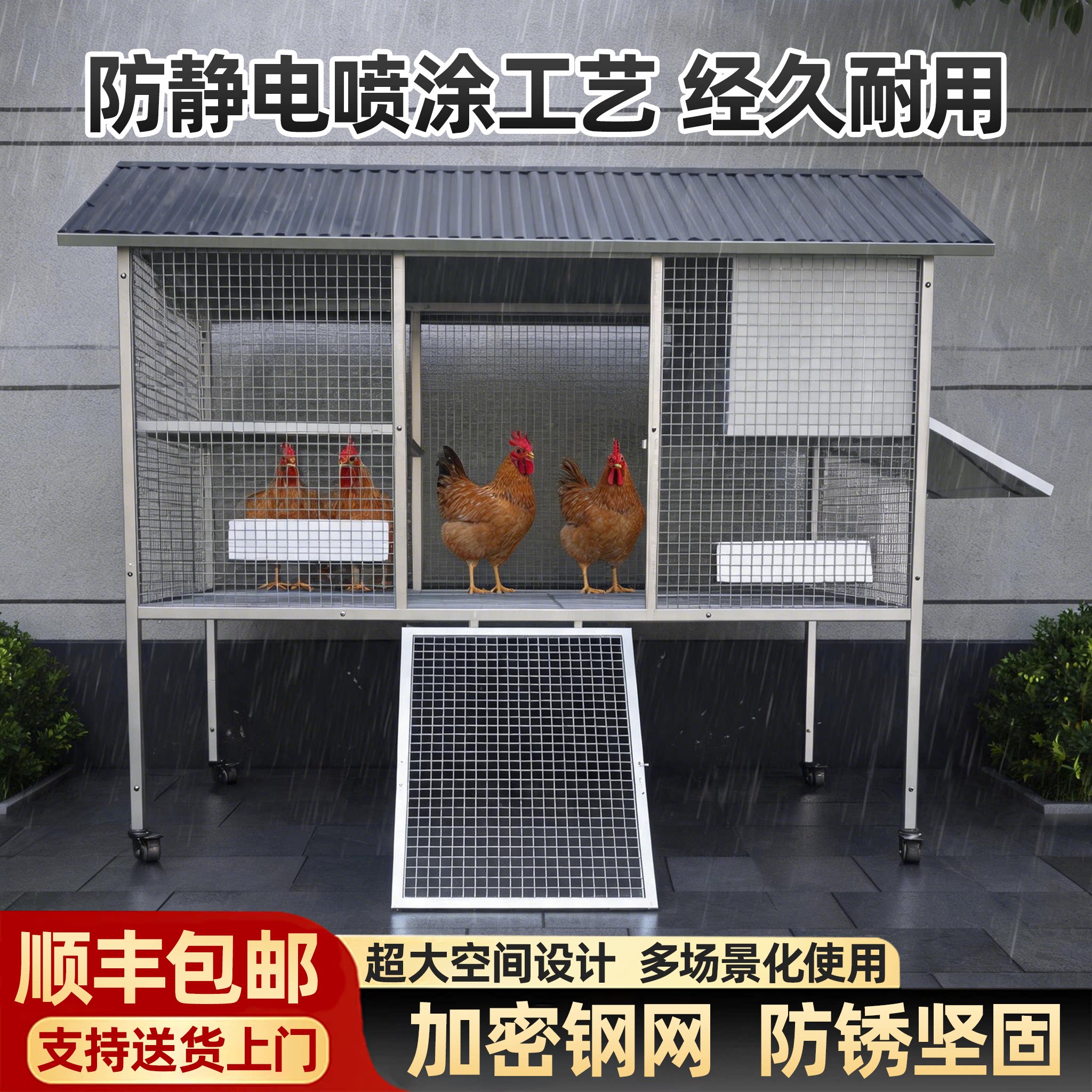 大牛鸡笼自动清粪收蛋防雨黄鼠狼图片