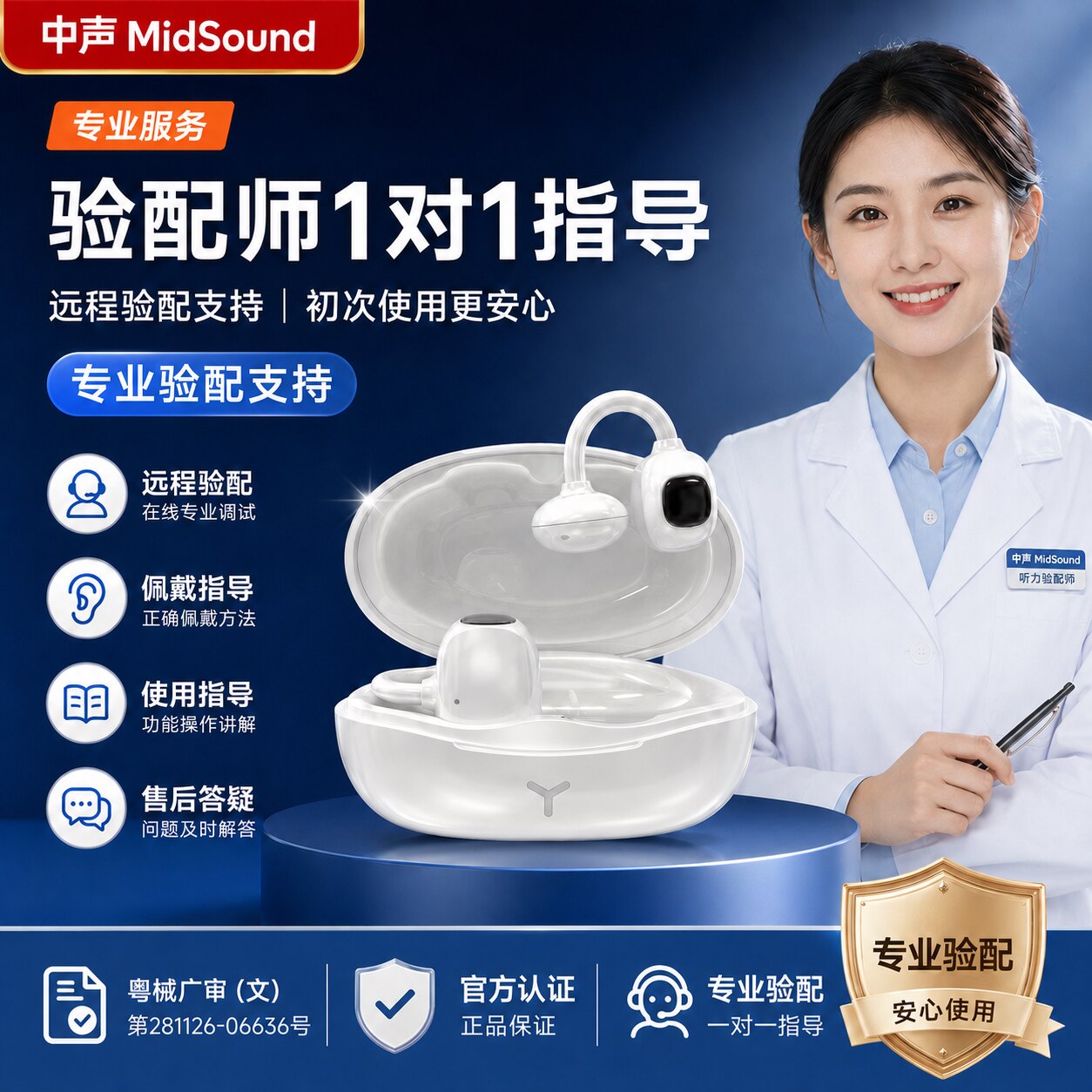 中声耳夹式蓝牙助听器优惠进行中