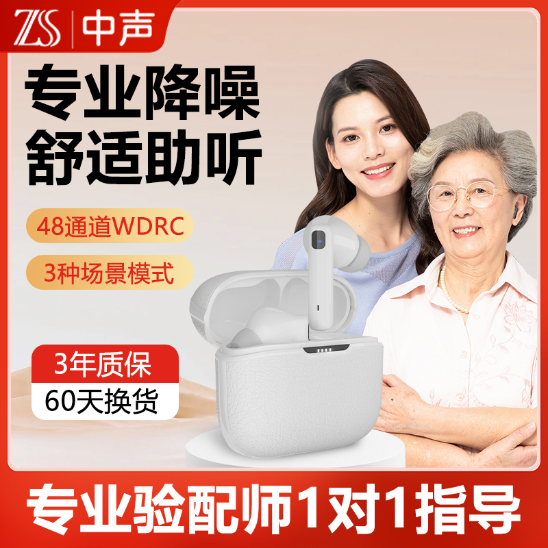 嘉鸥医用级无噪音蓝牙二合一耳机