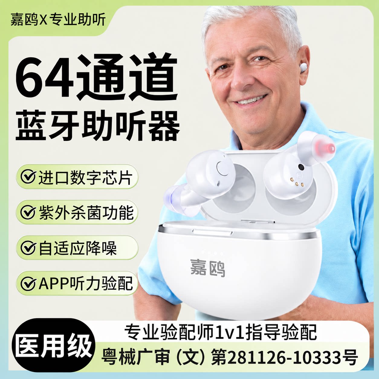 医用无线助听器双耳隐形年轻人专用正品耳背老人蓝牙耳机二合一