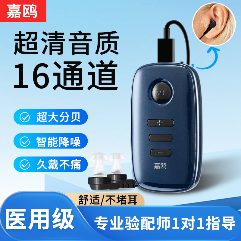 【超大高清收音】大功率降噪