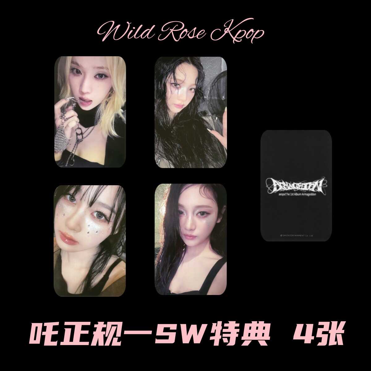 Aespa 正规一 吒 Armageddon 特典卡MK WM AM自拍卡 柳智敏自印
