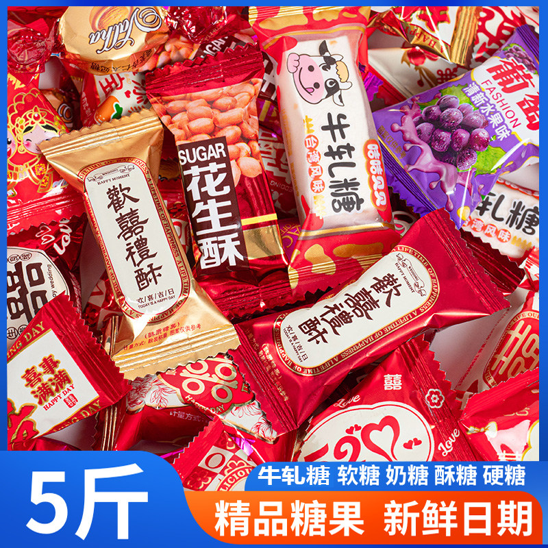 5斤装豪华喜糖结婚专用满月中高端混合糖巧克力软糖酥糖果批发价