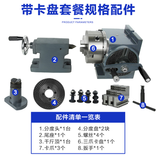 重型分度头立卧两用线切割分度盘精密手摇数控铣床画圆回转分度器