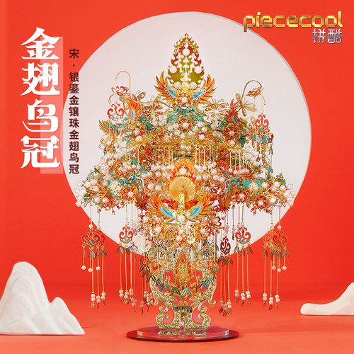拼酷金翅鸟冠金属拼装模型
