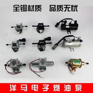 洋马挖掘机12V24V电子泵皮卡加装柴油泵迷你汽油泵全铜外置燃油泵