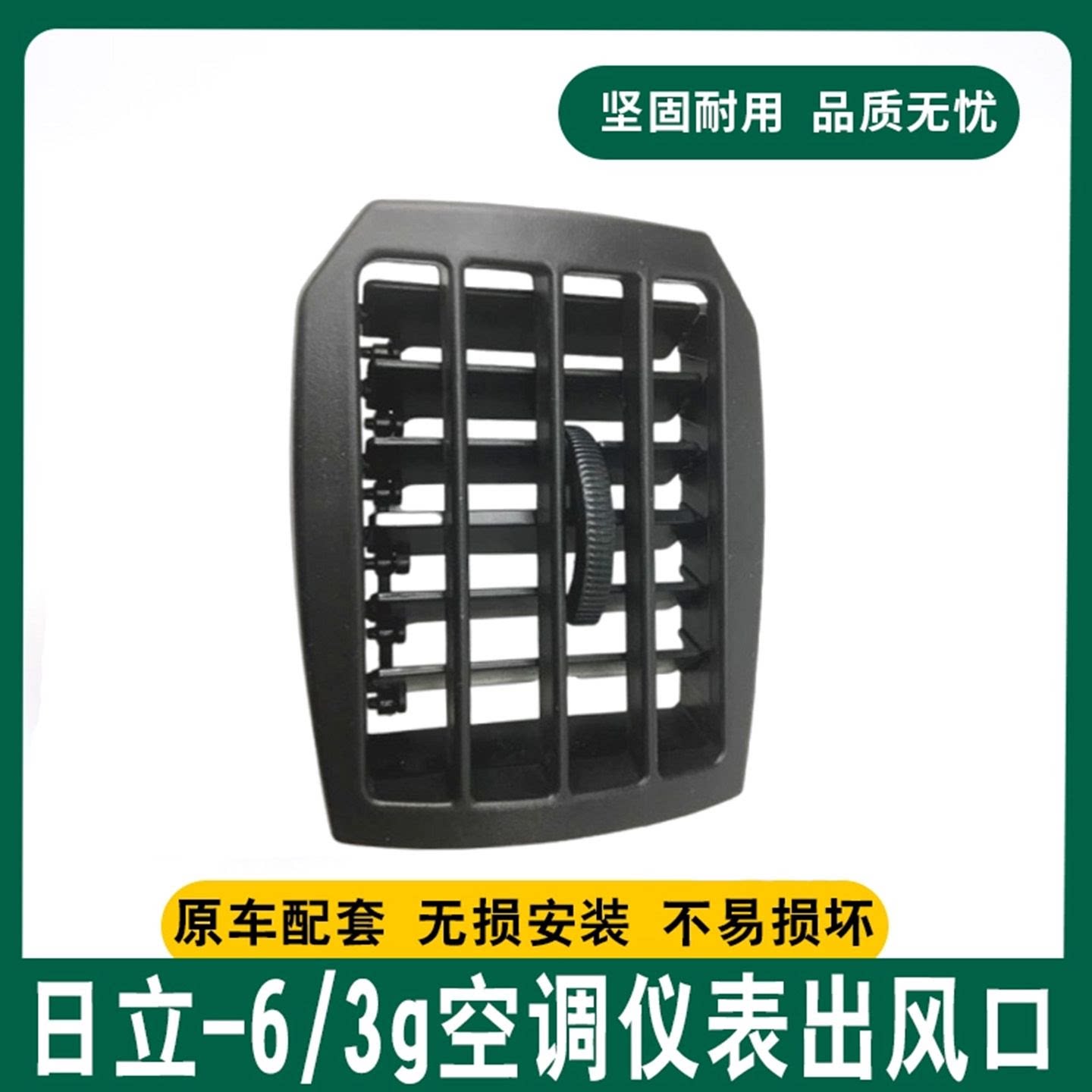 挖掘机配件 日立60/70/120/200/240-6空调出风口仪表盘上出风口